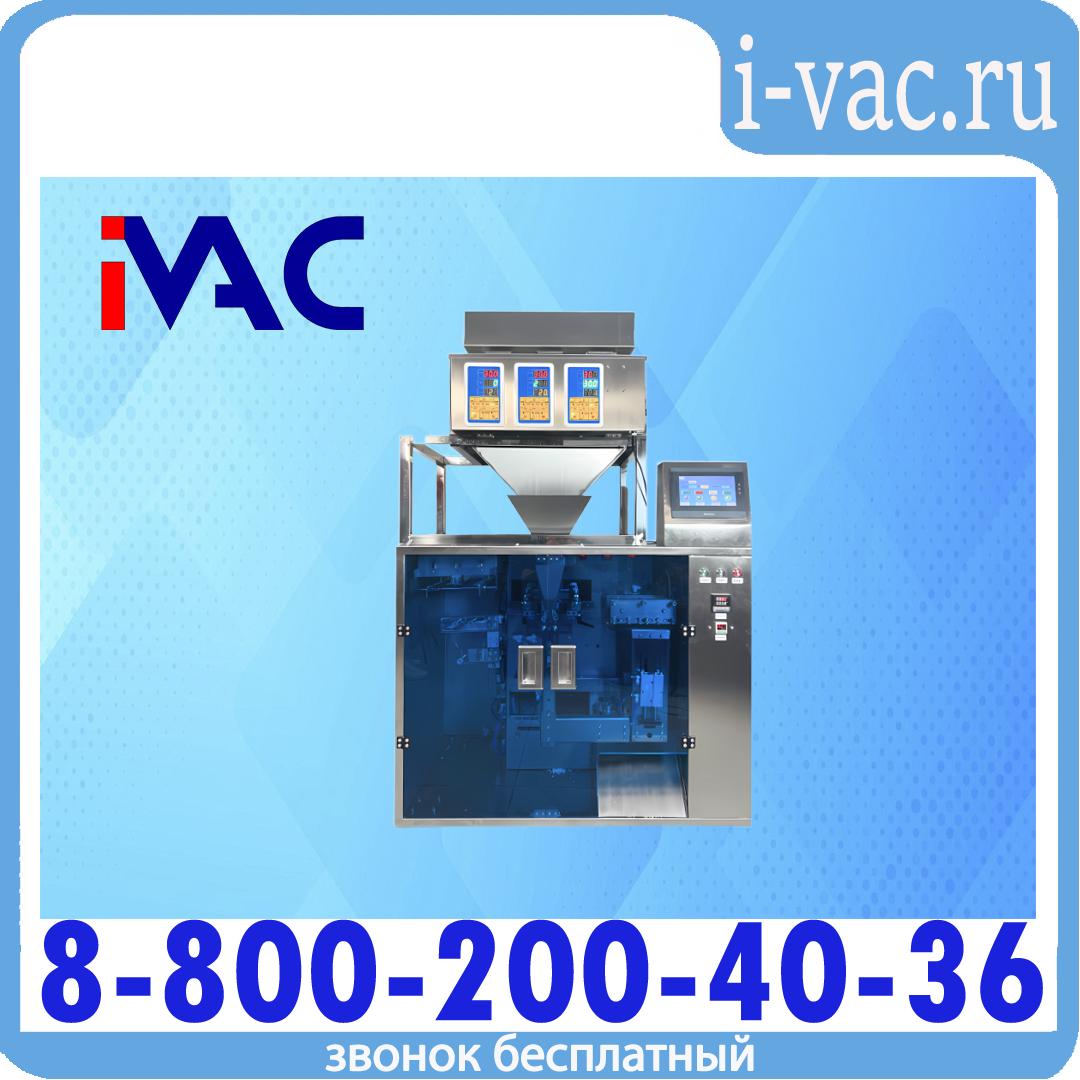 Автомат упаковочный для пакетов Дой-Пак KDM SPD-100, доставка из Москвы