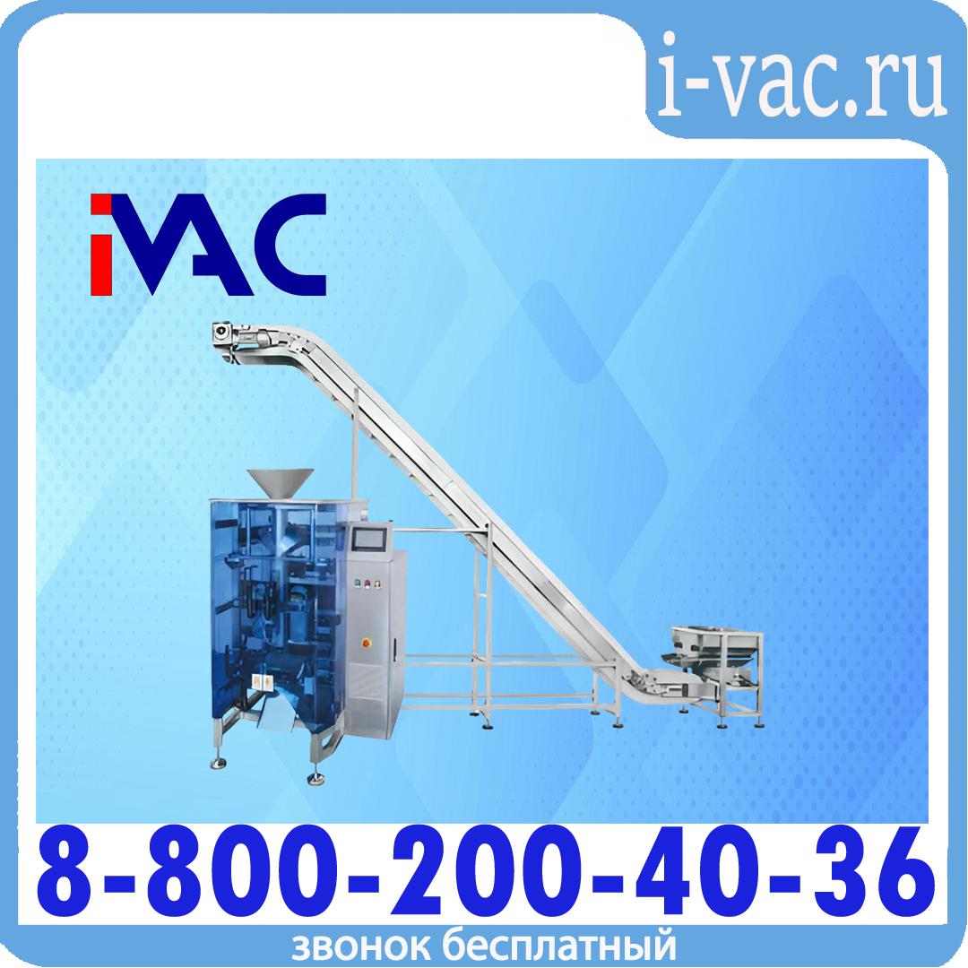 Автомат фасовочно-упаковочный вертикального типа KDM JW-H4230 с гассет-девайсом и наклонный подающий конвейер (3200 мм) JW-D1-4-1, доставка из Москвы
