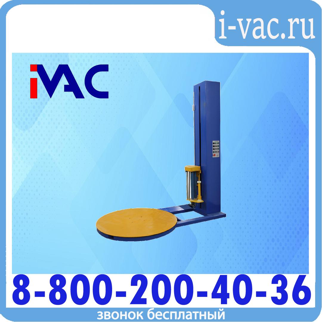 Паллетоупаковщик YK1500E, доставка из Москвы