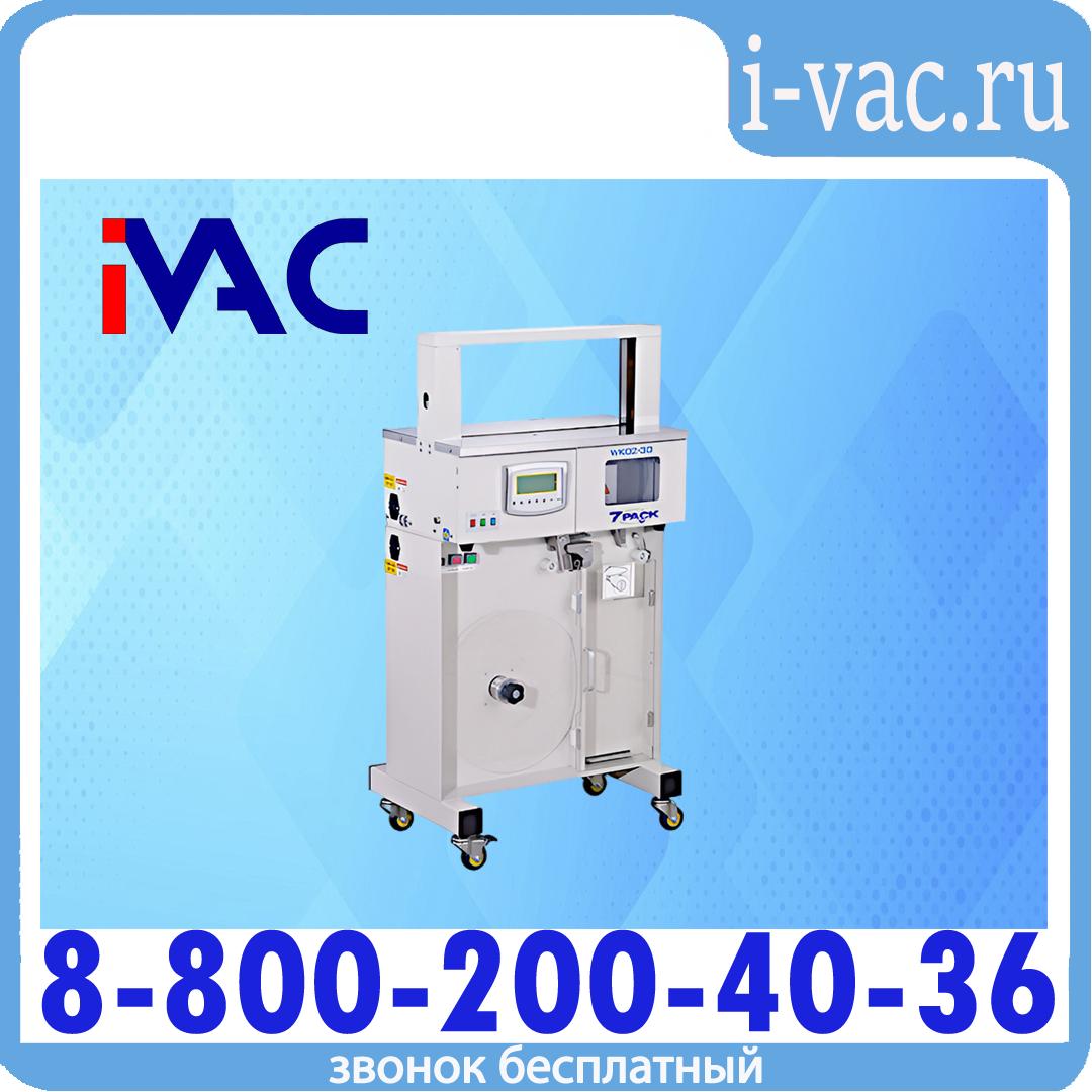 Обандероливающая машина IVAC AG02B, доставка из Москвы