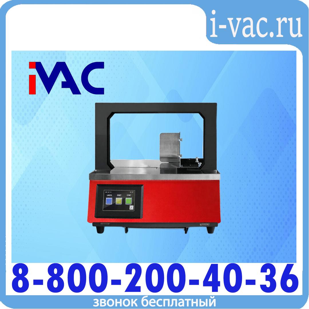 Обандероливающая машина IVAC AG03, доставка из Москвы