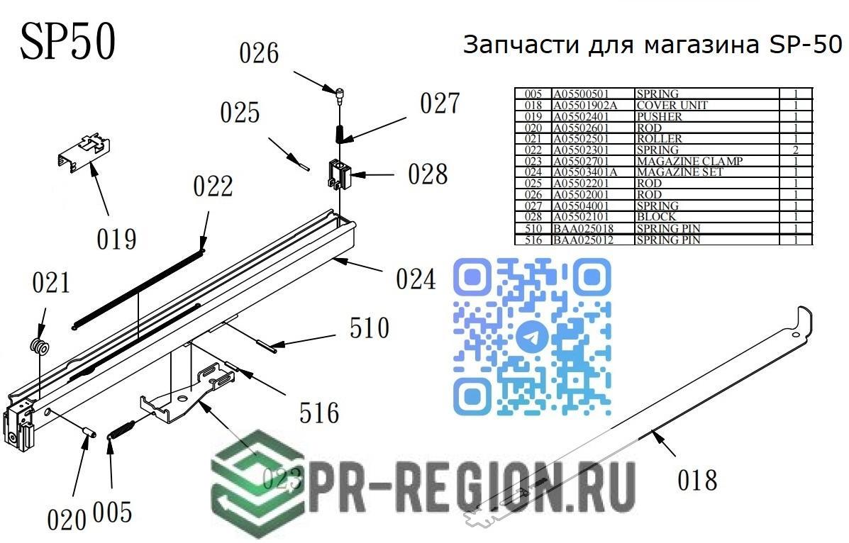A05503401А Магазин для скоб, доставка из Москвы