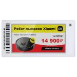 Электронный ценник MERTECH ESL21 Nova 2,67″