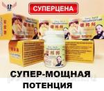 Препарат для потенции Твердый и Крепкий - Very Hard отзывы