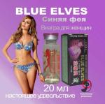 Виагра для женщин Синяя фея - Blue Elves (женские возбуждающие капли )
