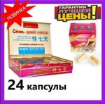 Препарат для потенции Семь 7 дней секса (24 капсул) отзывы