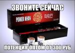 Препарат для потенции Могучий хан - Power Khak