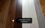 Ламинат 34 класс Dinasty арт 206/202