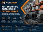 Закладная деталь Д-1 серия 3.407-115 Выпуск 2