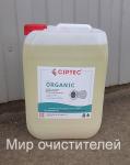 Средство щелочное Ciptec Organic для очистки органических отложений масло и жир