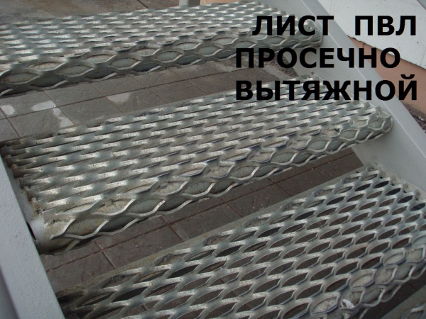 ПВЛ, 406, лист просечной купить по цене 88300 ₽ в Орле на PromPortal.Su ...