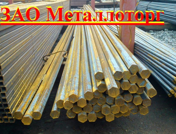 Шестигранник 30 , стальной, новый купить по цене 94880 ₽ в Самаре на ...