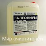 Галеониум средство высокощелочное для глубокой размывки полов 5 л.