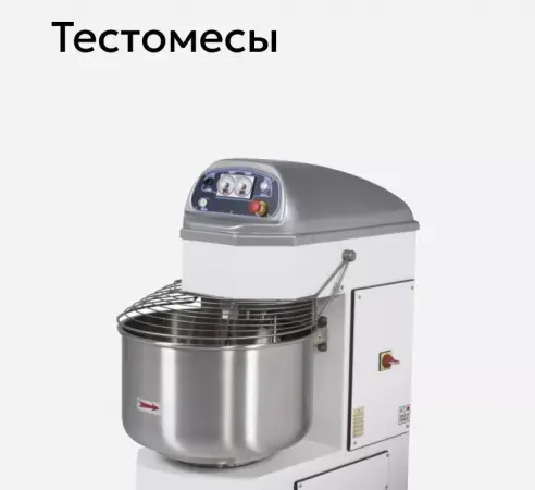 Тестомесы WLBake.