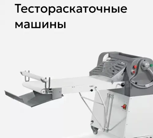 Тестораскаточные машины WLBake.