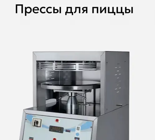 Прессы для пиццы WLBake.