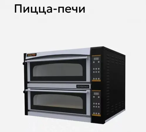Пицца-печи WLBake.