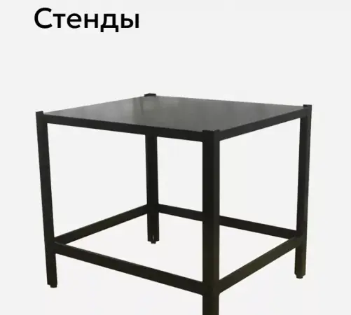 Стенды WLBake.