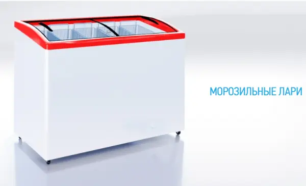 МОРОЗИЛЬНЫЕ ЛАРИ ITALFROST.
