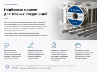 Припой