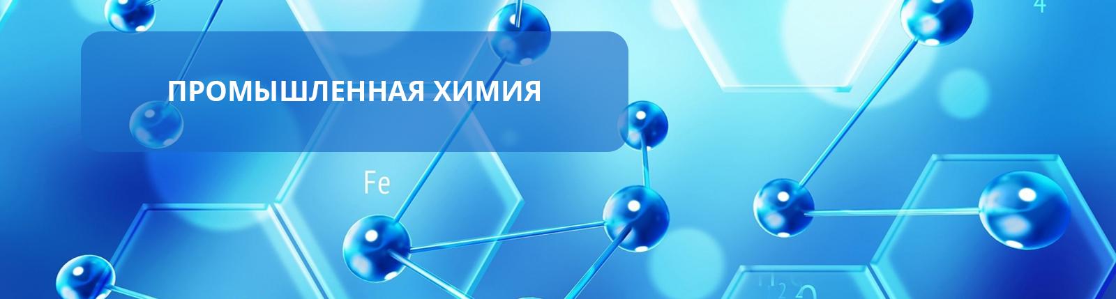 Югреактив, База химической продукции, Ростов-на-Дону - контакты ...