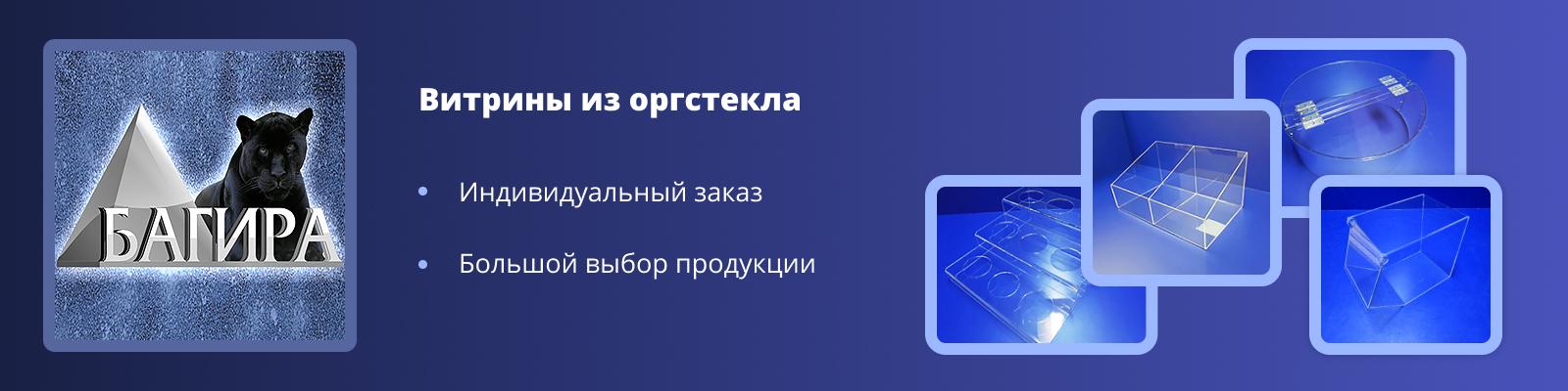 Акриловые коробочки, боксы, лотки, контейнеры, корпуса, кожуха, витрины ...