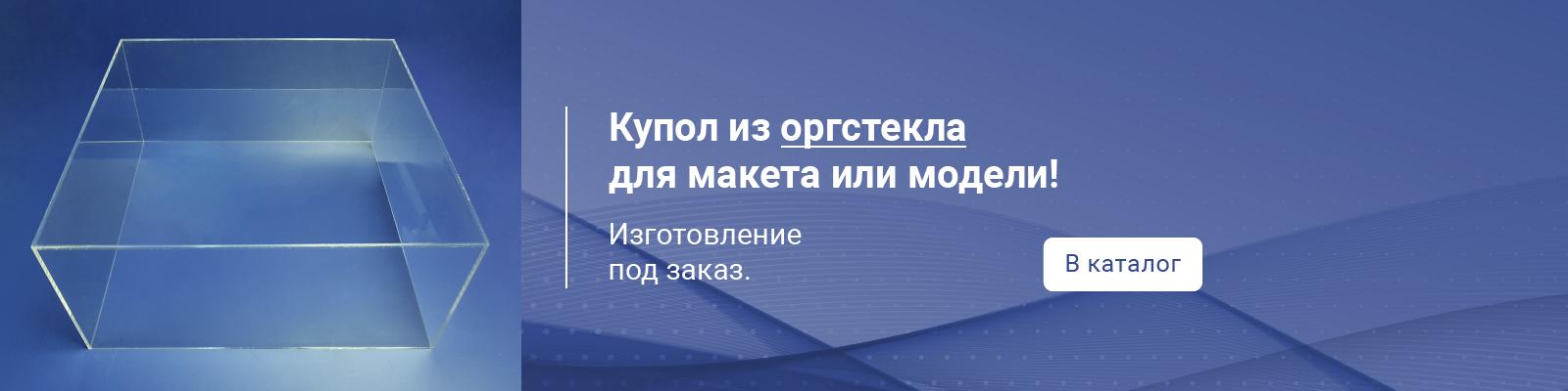 Акриловые коробочки, боксы, лотки, контейнеры, корпуса, кожуха, витрины ...