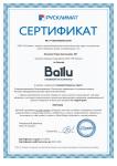 СЕРТИФИКАТ ПАРТНЕРА ТМ BALLU 2025