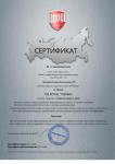 СЕРТИФИКАТ ПАРТНЕРА ТМ ROYAL THERMO 2025