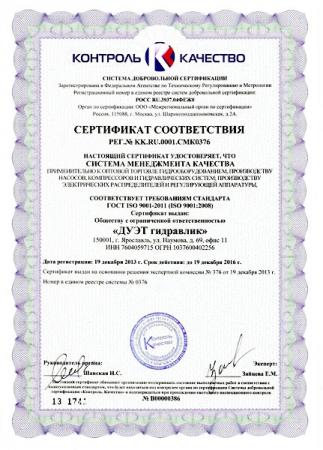 Сертификат соответствия тр тс 012/2011. Сертификат соответствия регламенту таможенного союза. Сертификация 2011. Сертификация 2011. Сертификат таможенного союза № 012/2011.
