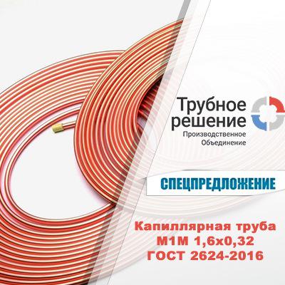 Трубное решение отзывы. Трубное решение логотип. Трубное решение печать. Компания трубные решения. Трубное решение казань.