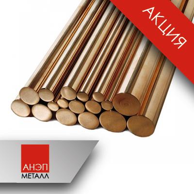 Круг бронзовый броцс 5 5 5. Бронза круг. Круг бронзовый броцс 5 5 5. Пруток браж9-4 кр 100. Круг бронзовый броцс 5 5 5.