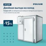 ❗️АКЦИЯ - обновитесь к весне по выгодной цене !