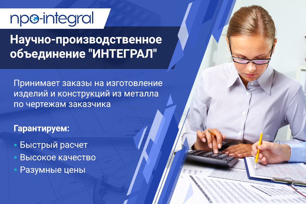 ООО "НПО-ИНТЕГРАЛ", Чебоксары - контакты, телефоны, прайс-листы